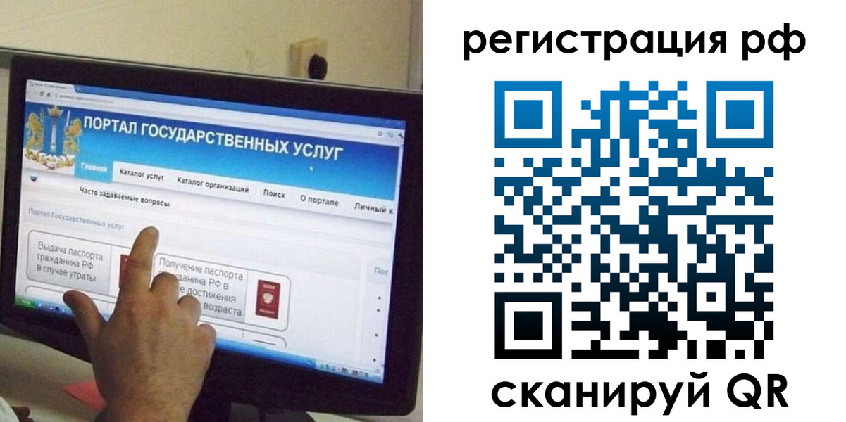 временная регистрация недорого в Дедовске