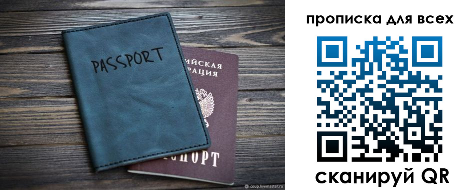 прописка для школы в Дедовске