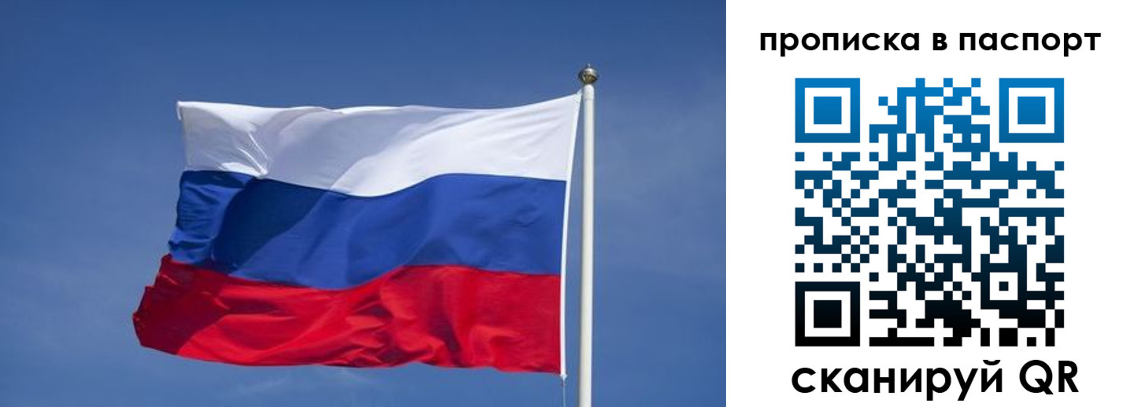 прописка ребенка в Дедовске