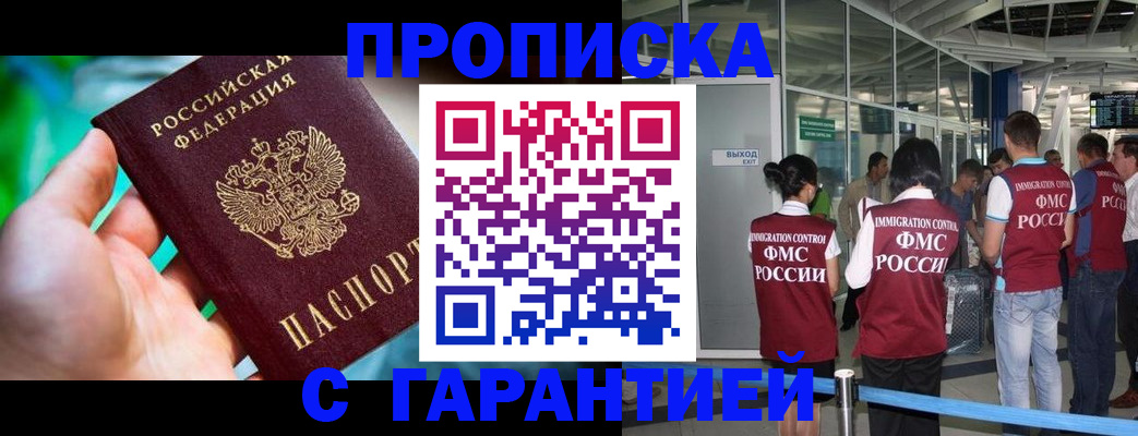 прописка иностранных граждан в Дедовске