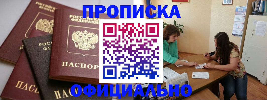 временная регистрация госуслуги в Дедовске