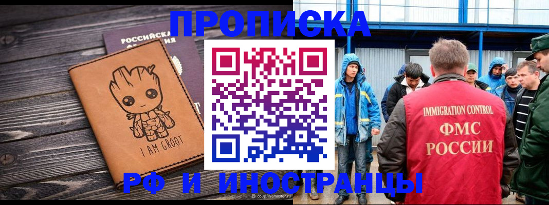 прописка от собственника в Дедовске