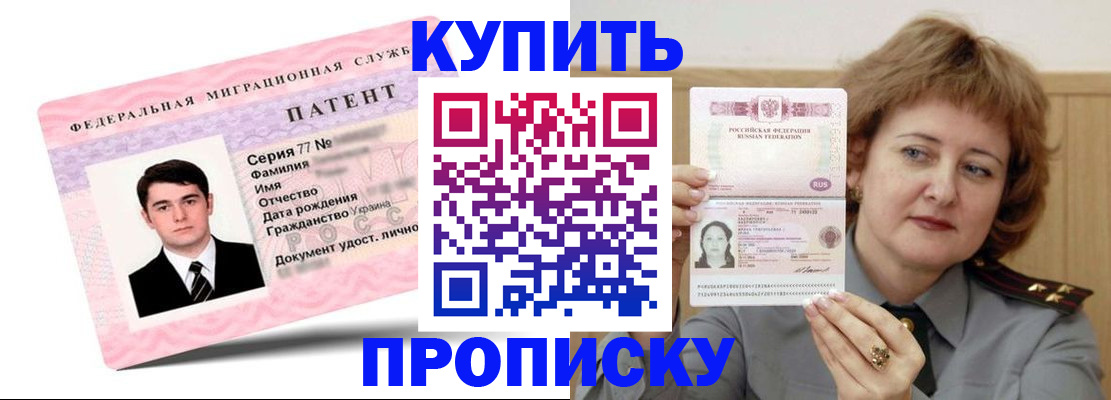 пропишу в квартире в Дедовске