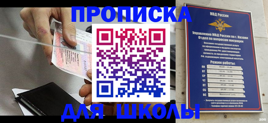 где прописаться в Дедовске