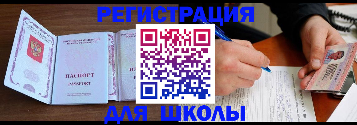 прописка законно в Дедовске